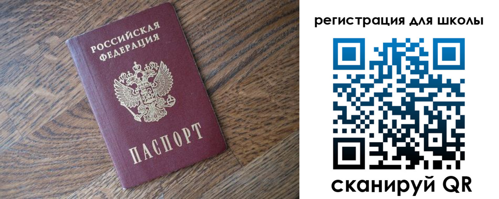 временная регистрация законно в Томске