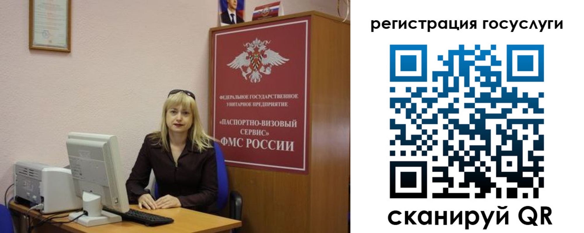временная регистрация законно в Томске