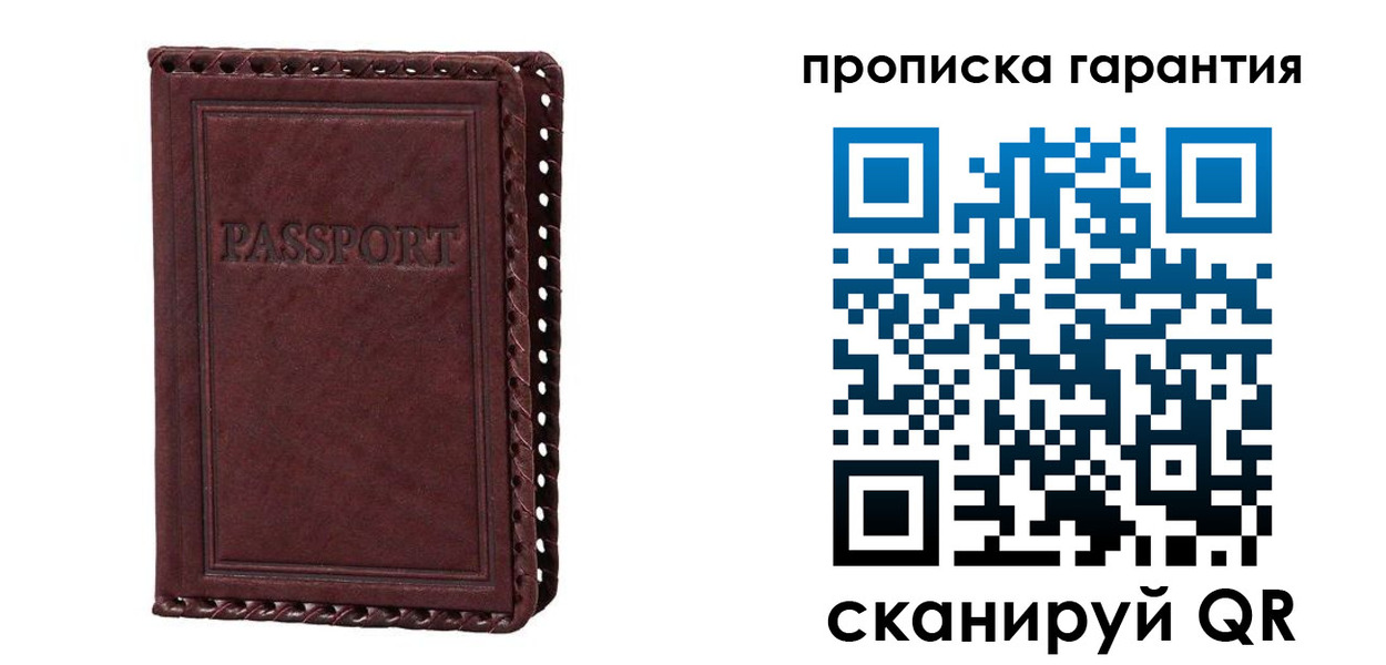 временная регистрация в квартире в Томске