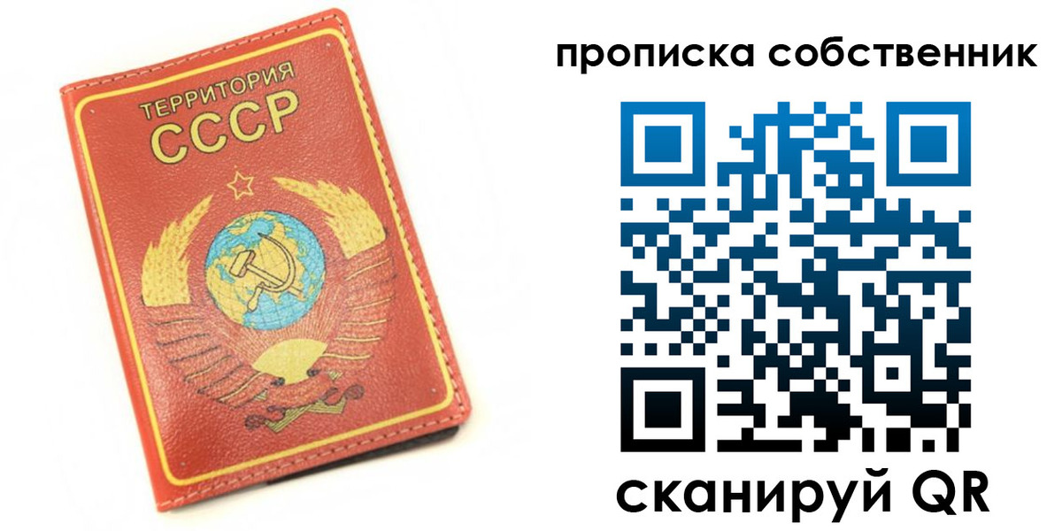 временная регистрация для школы в Томске