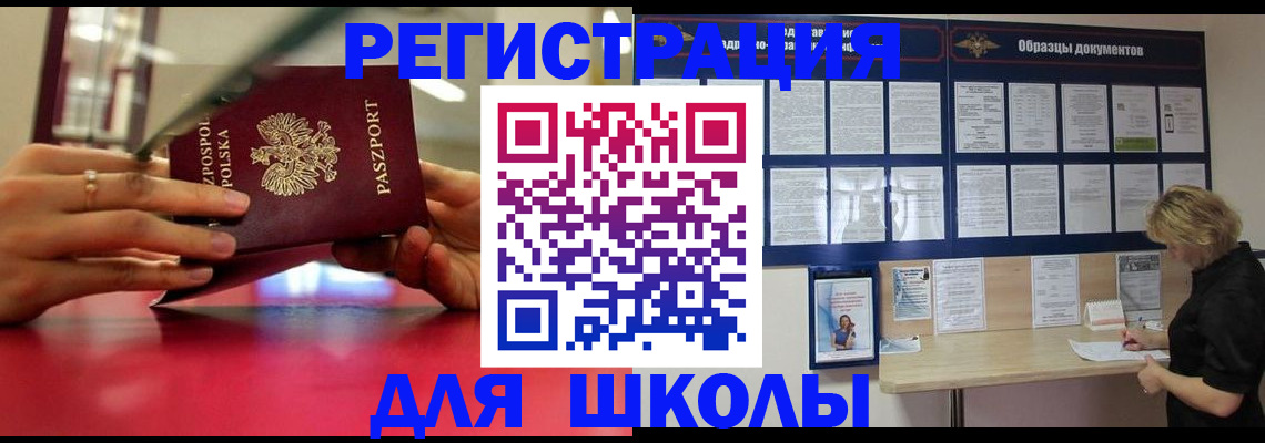 прописка поиск в Томске