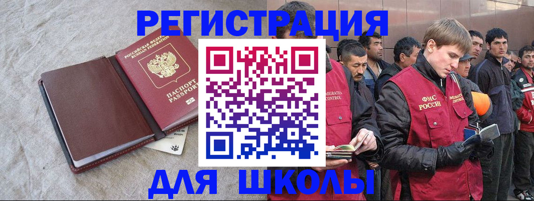 прописка в квартире в Томске