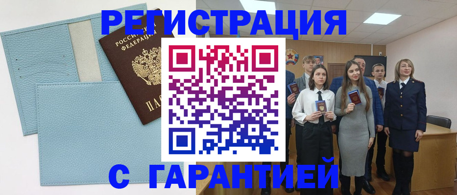 прописка законно в Томске